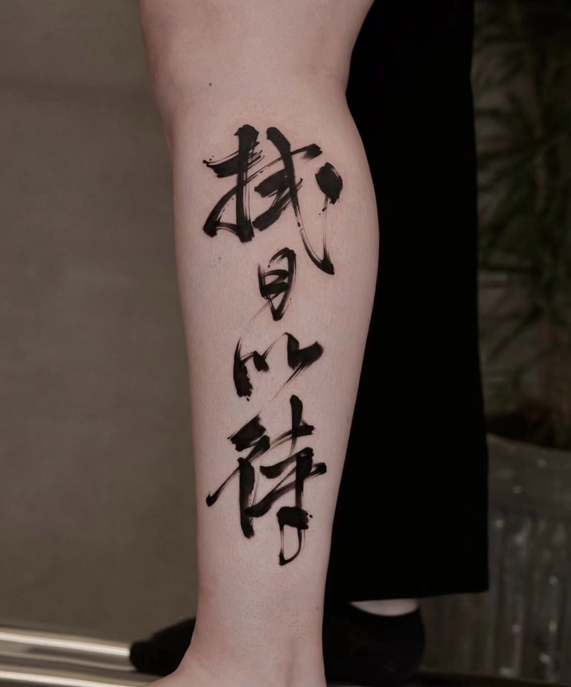 hình xăm phong thuỷ trừ tà mang ý nghĩa bảo hộ